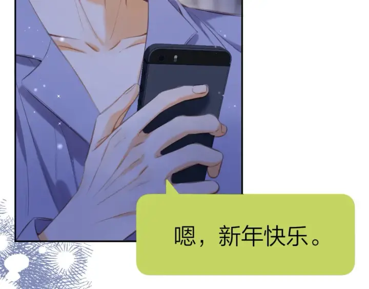 《偷偷藏不住》第二季14 新年快乐图42