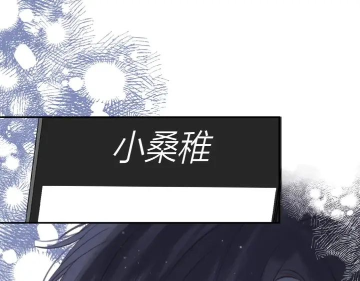 《偷偷藏不住》第二季14 新年快乐图43
