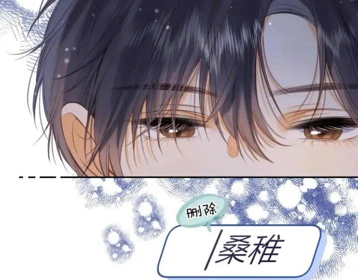 《偷偷藏不住》第二季14 新年快乐图44