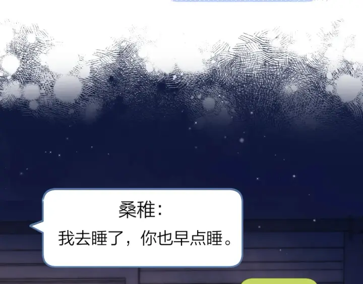 《偷偷藏不住》第二季14 新年快乐图45