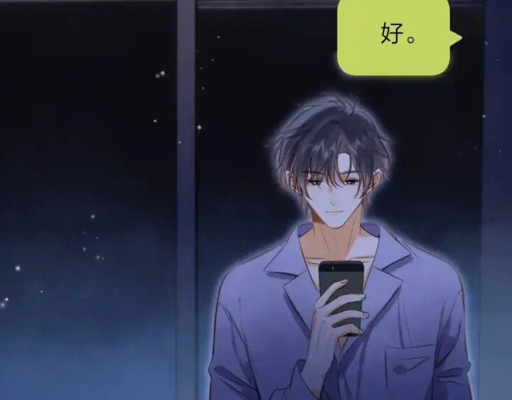 《偷偷藏不住》第二季14 新年快乐图46
