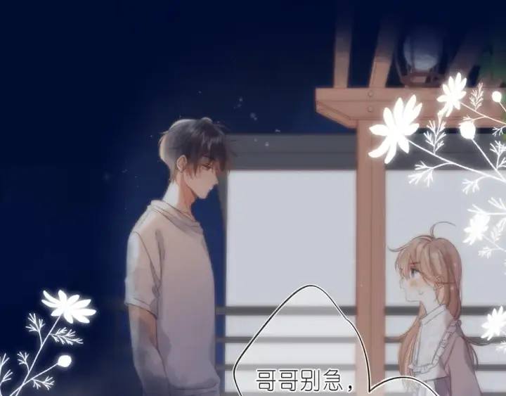 《偷偷藏不住》第二季14 新年快乐图48