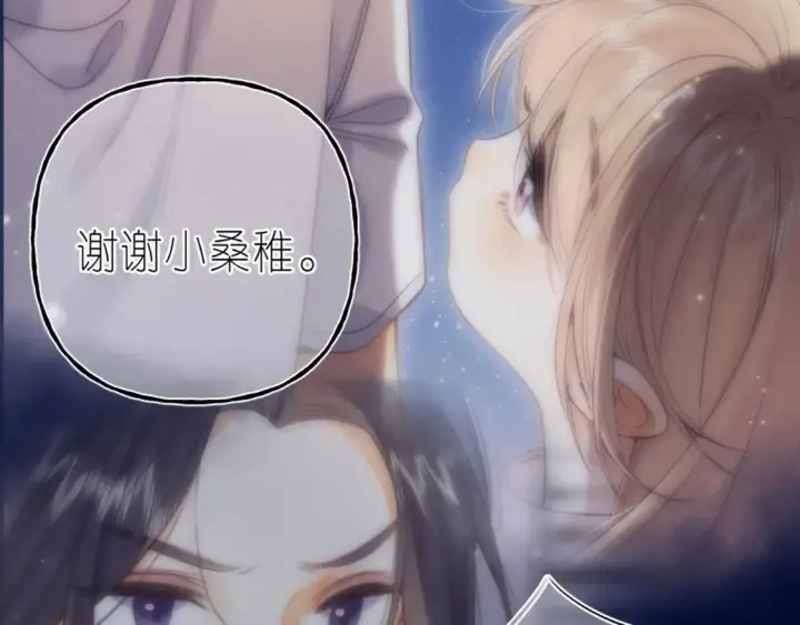 《偷偷藏不住》第二季14 新年快乐图50