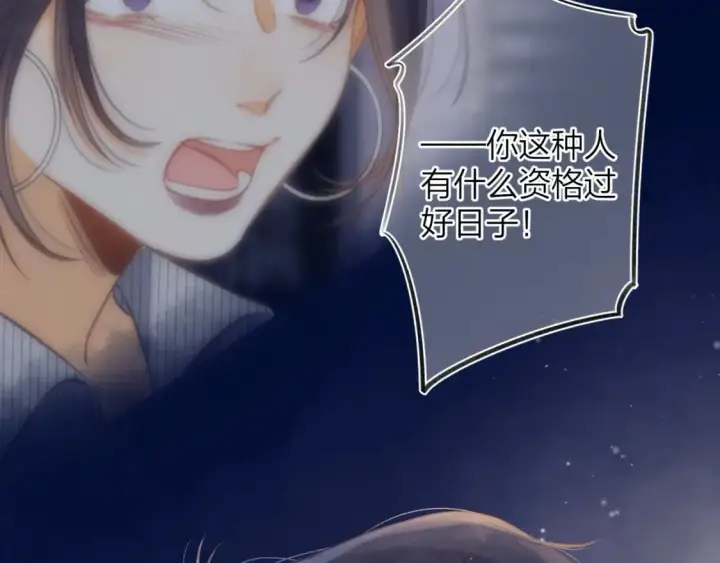 《偷偷藏不住》第二季14 新年快乐图51