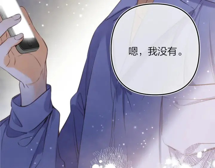 《偷偷藏不住》第二季14 新年快乐图53