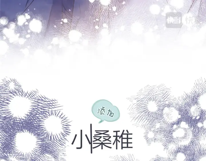 《偷偷藏不住》第二季14 新年快乐图54