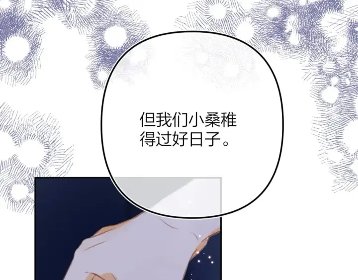 《偷偷藏不住》第二季14 新年快乐图55