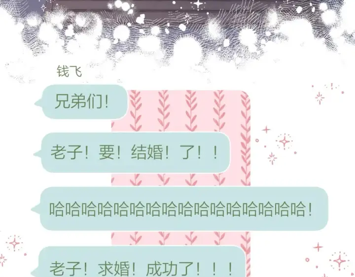 《偷偷藏不住》第二季14 新年快乐图59
