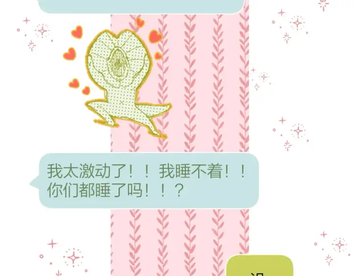 《偷偷藏不住》第二季14 新年快乐图60