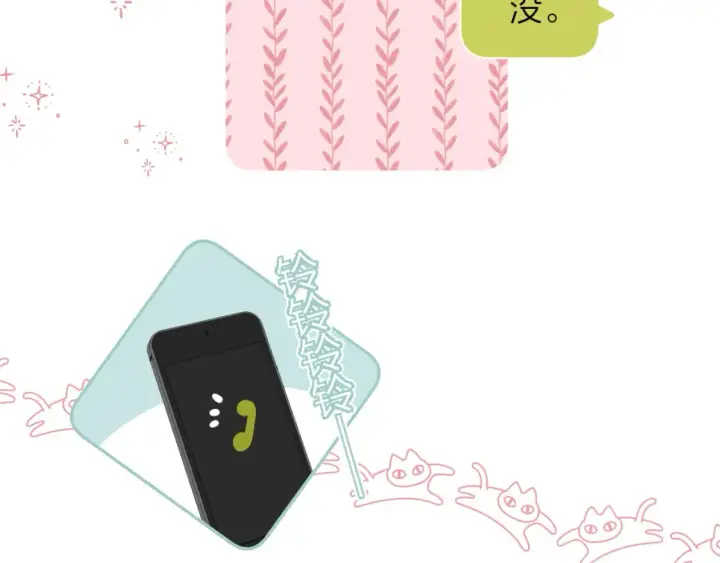 《偷偷藏不住》第二季14 新年快乐图61