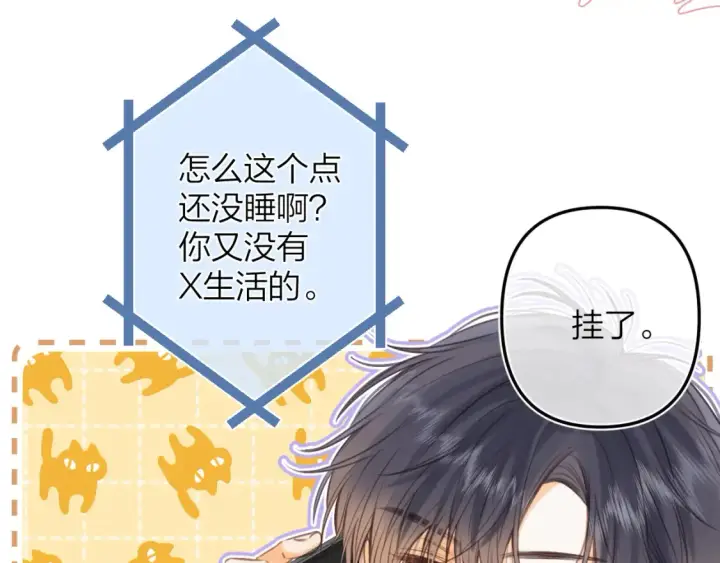 《偷偷藏不住》第二季14 新年快乐图62