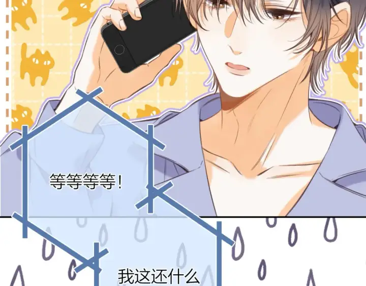 《偷偷藏不住》第二季14 新年快乐图63