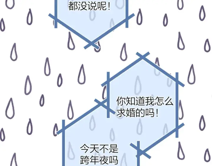 《偷偷藏不住》第二季14 新年快乐图64