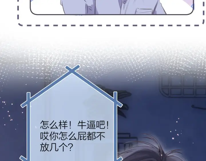 《偷偷藏不住》第二季14 新年快乐图66