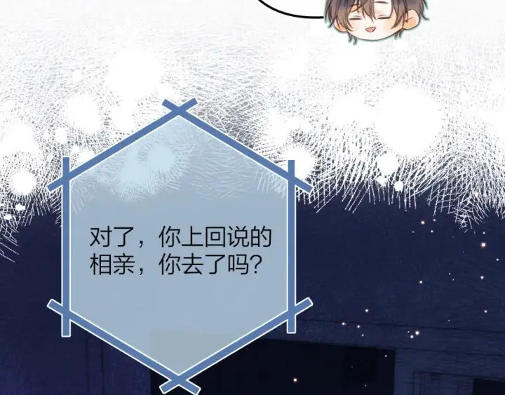 《偷偷藏不住》第二季14 新年快乐图70