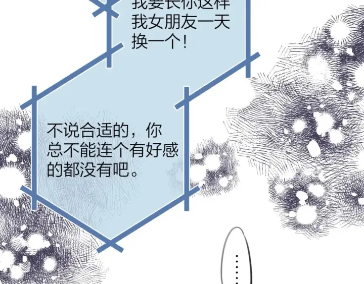 《偷偷藏不住》第二季14 新年快乐图73