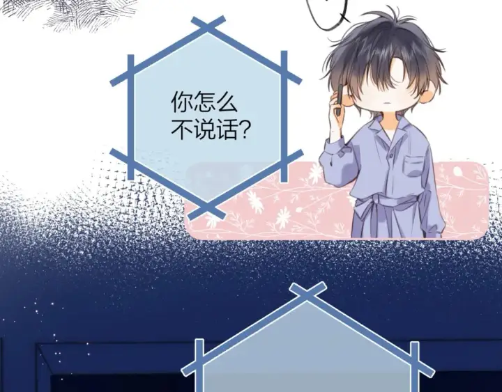 《偷偷藏不住》第二季14 新年快乐图74