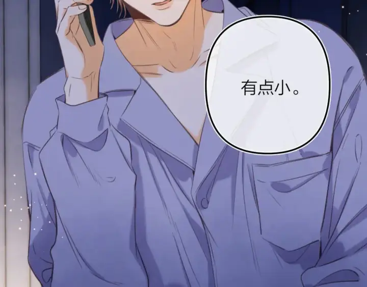 《偷偷藏不住》第二季14 新年快乐图76