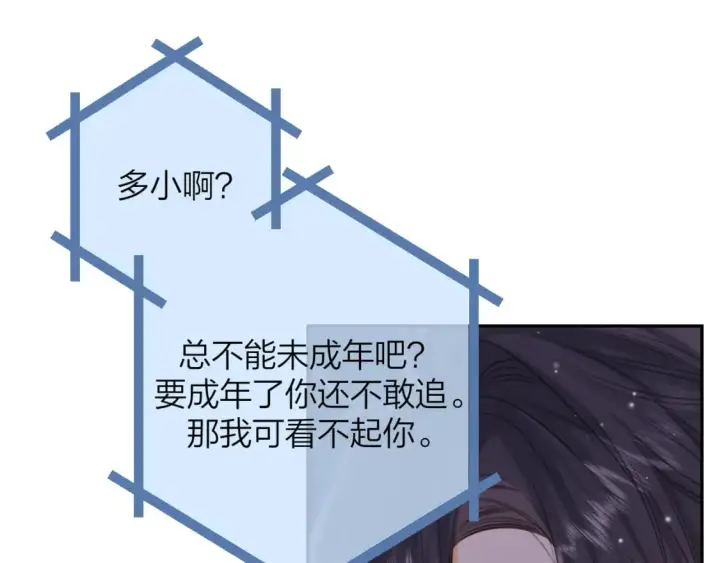 《偷偷藏不住》第二季14 新年快乐图78