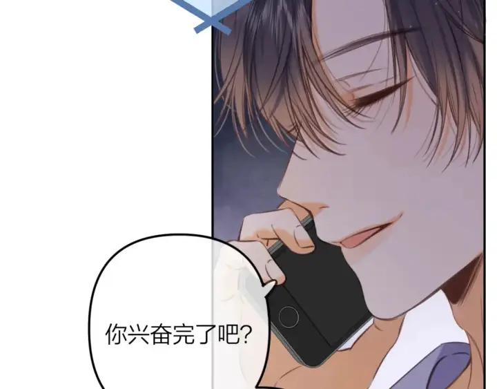 《偷偷藏不住》第二季14 新年快乐图79