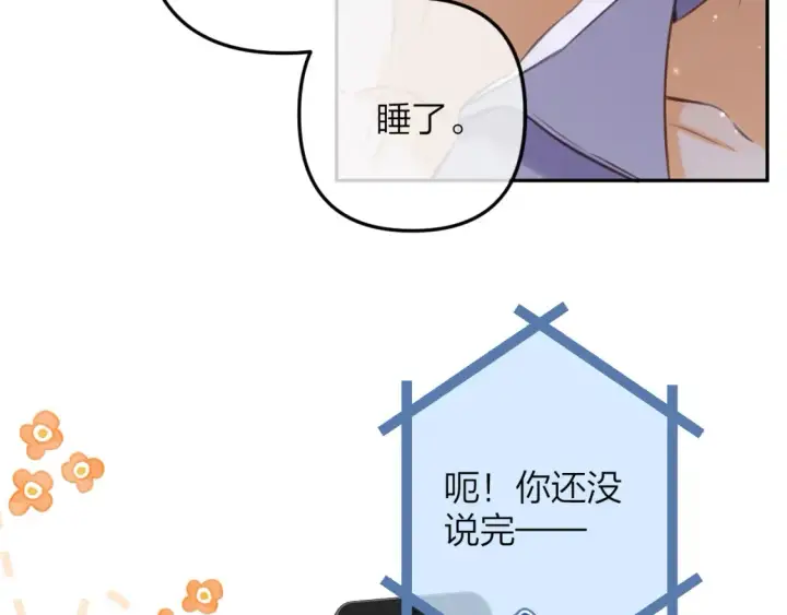 《偷偷藏不住》第二季14 新年快乐图80