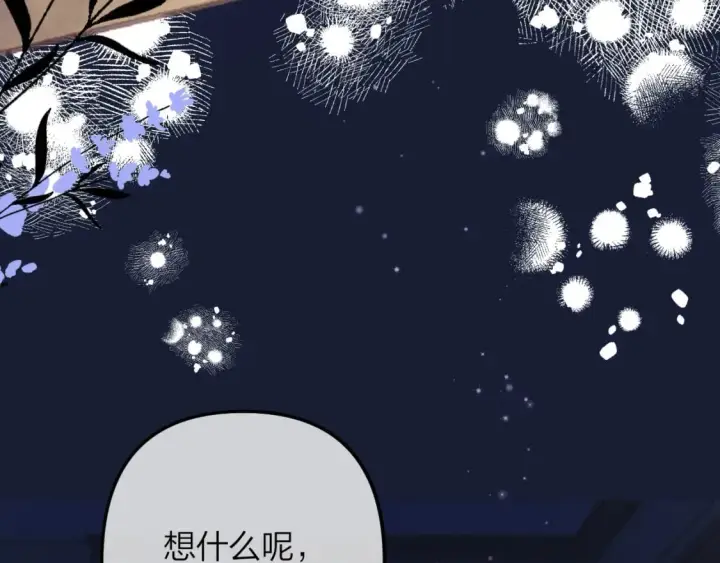 《偷偷藏不住》第二季14 新年快乐图90