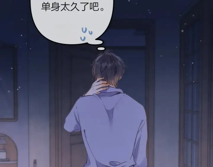 《偷偷藏不住》第二季14 新年快乐图91