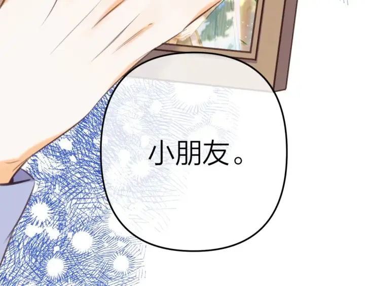 《偷偷藏不住》第二季14 新年快乐图96
