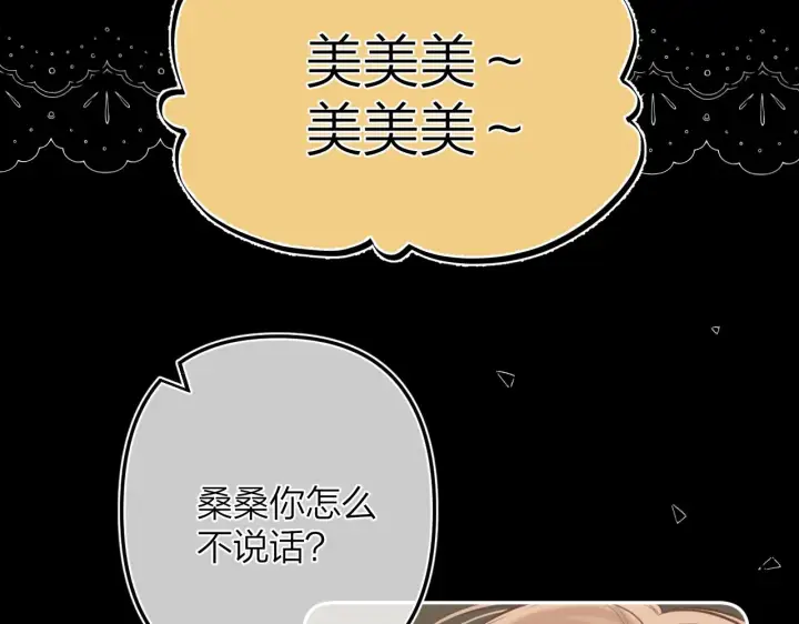 《偷偷藏不住》第二季15 喜欢的人图15