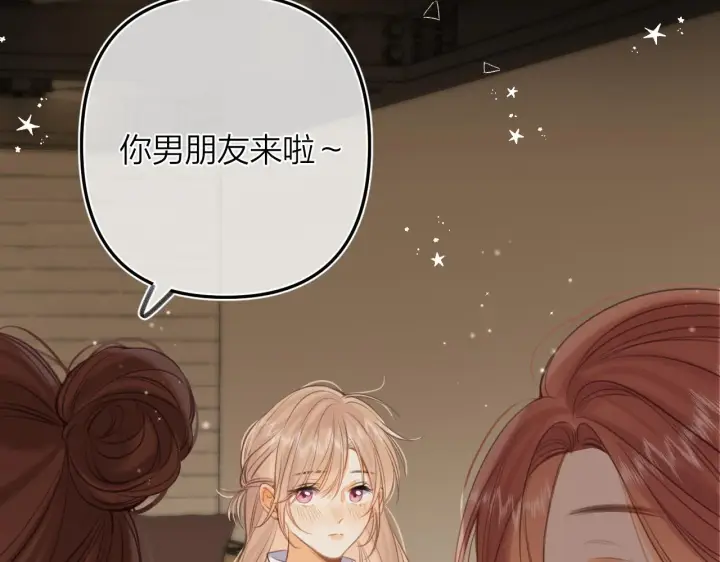 《偷偷藏不住》第二季15 喜欢的人图18