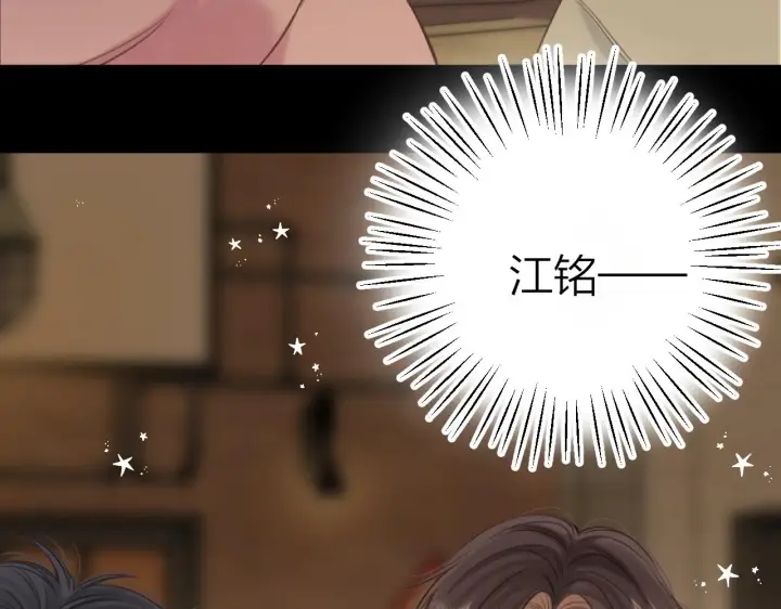《偷偷藏不住》第二季15 喜欢的人图20