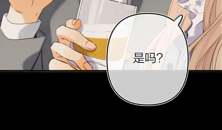 《偷偷藏不住》第二季15 喜欢的人图27