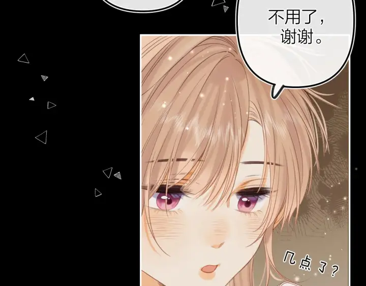《偷偷藏不住》第二季15 喜欢的人图30