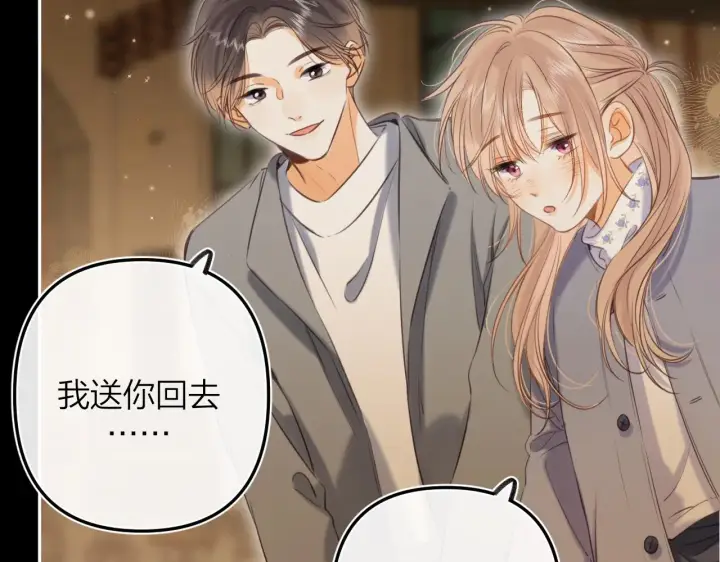 《偷偷藏不住》第二季15 喜欢的人图47