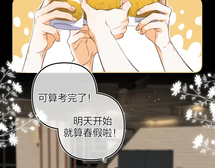 《偷偷藏不住》第二季15 喜欢的人图5