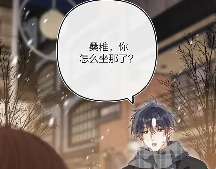 《偷偷藏不住》第二季15 喜欢的人图56