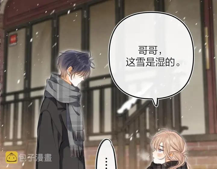 《偷偷藏不住》第二季15 喜欢的人图60