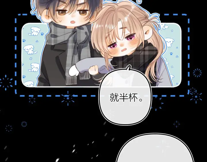 《偷偷藏不住》第二季15 喜欢的人图62