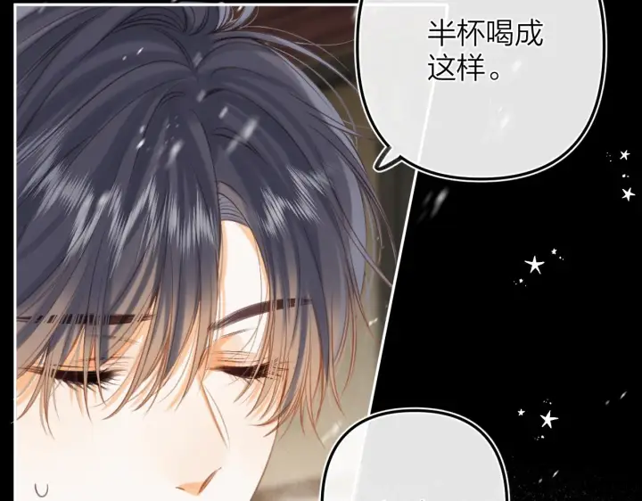 《偷偷藏不住》第二季15 喜欢的人图63