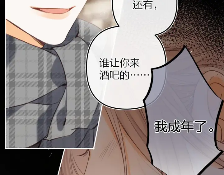 《偷偷藏不住》第二季15 喜欢的人图64