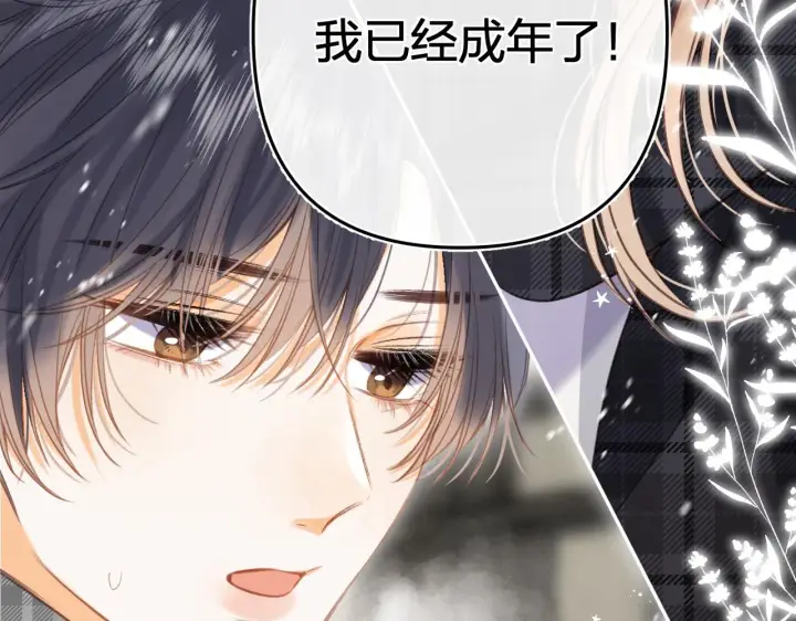 《偷偷藏不住》第二季15 喜欢的人图68