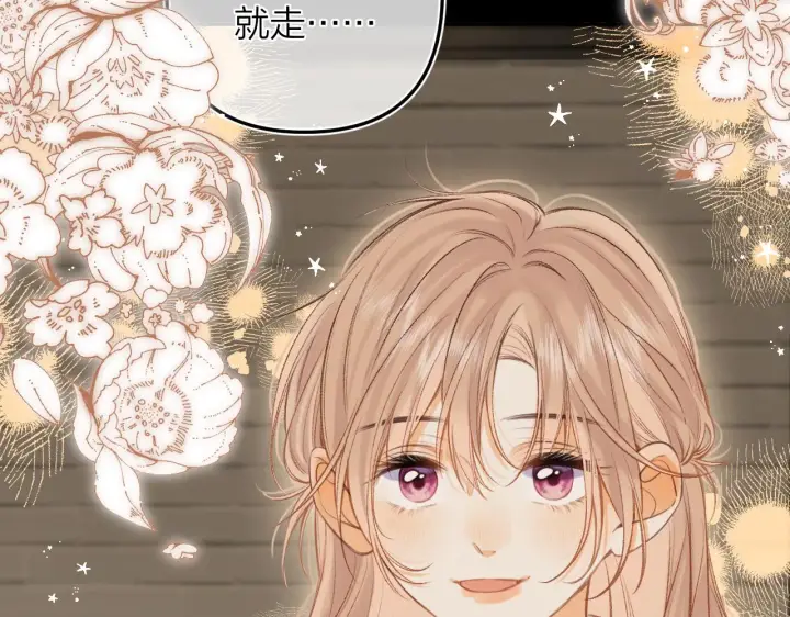 《偷偷藏不住》第二季15 喜欢的人图7