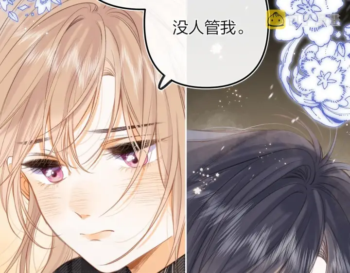 《偷偷藏不住》第二季15 喜欢的人图77