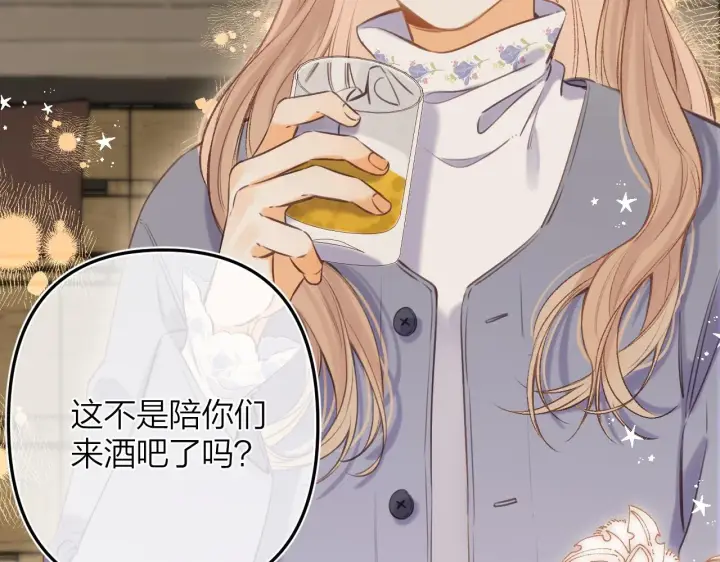 《偷偷藏不住》第二季15 喜欢的人图8