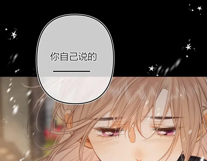 《偷偷藏不住》第二季15 喜欢的人图80