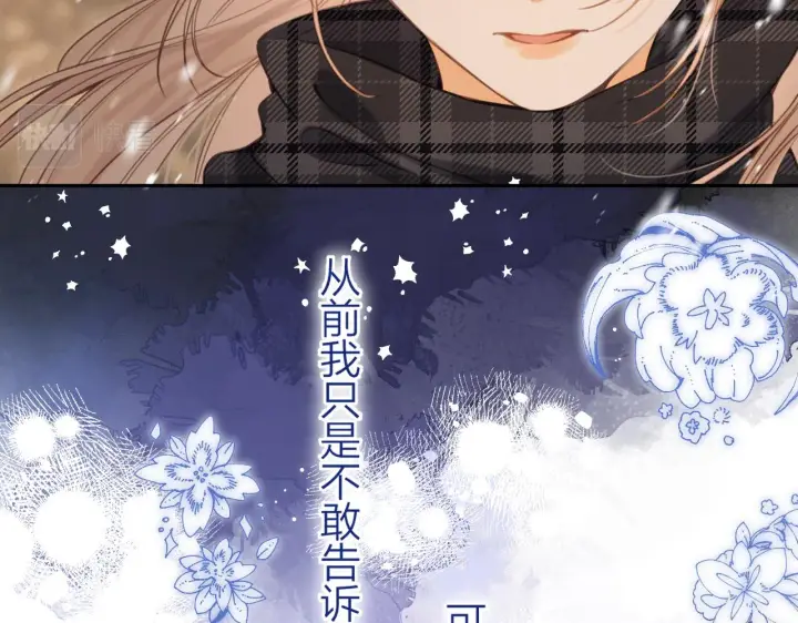 《偷偷藏不住》第二季15 喜欢的人图81