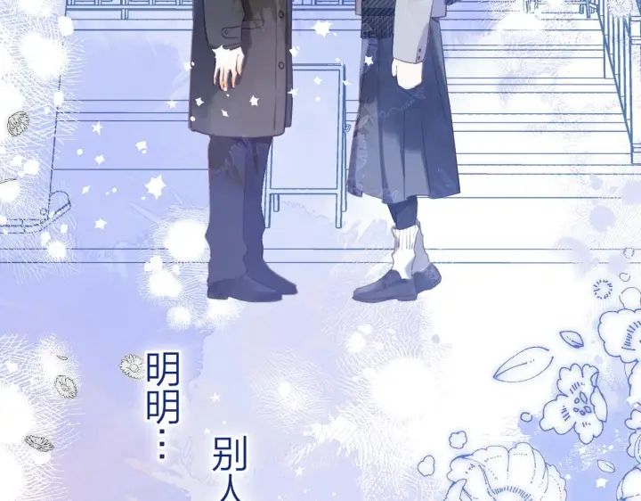 《偷偷藏不住》第二季15 喜欢的人图84