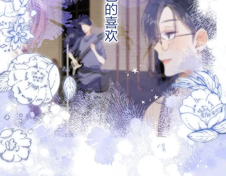 《偷偷藏不住》第二季15 喜欢的人图86