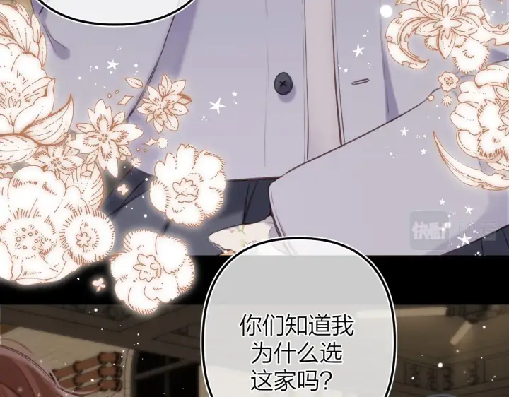 《偷偷藏不住》第二季15 喜欢的人图9
