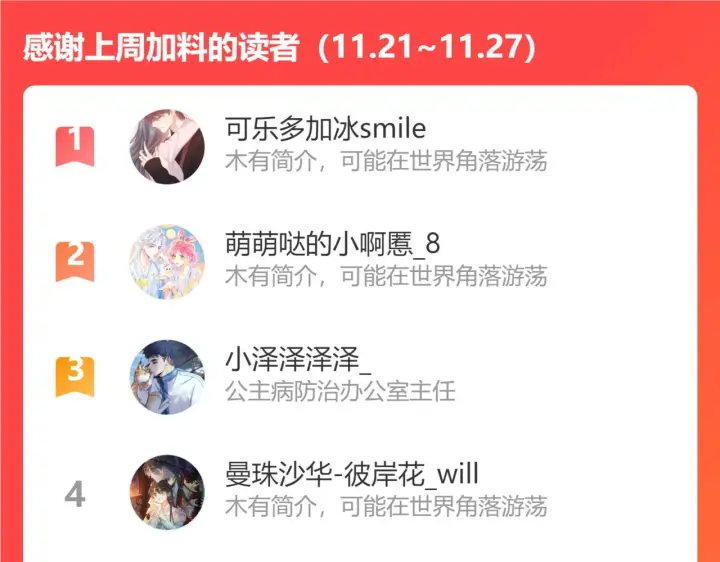 《偷偷藏不住》第二季15 喜欢的人图97